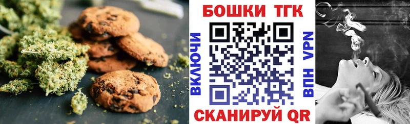 Canna-Cookies конопля  Купить закладки  Дмитров 