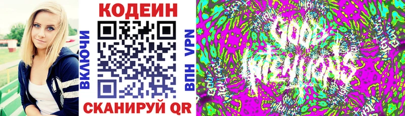 Купить закладки Дмитров Кодеиновый сироп Lean напиток Lean (лин)