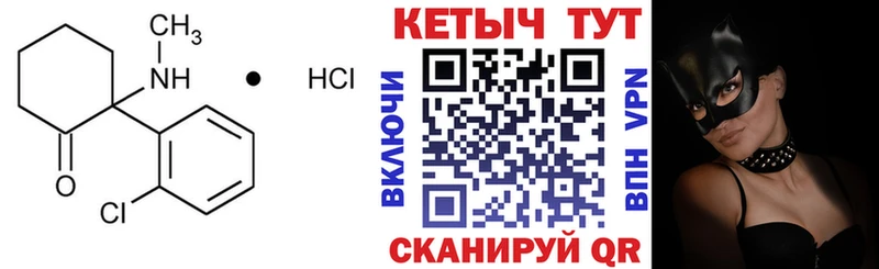 Кетамин VHQ  Купить где  Дмитров 